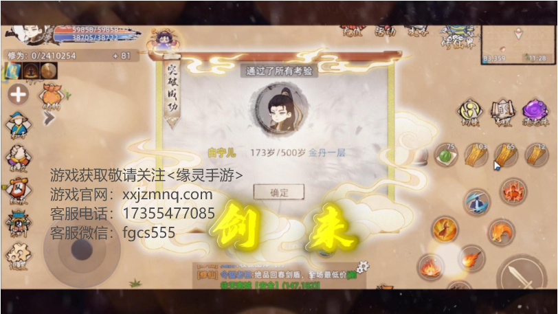 修仙家族模拟器2开局天赋选择攻略——让你成为修仙世界的强者！