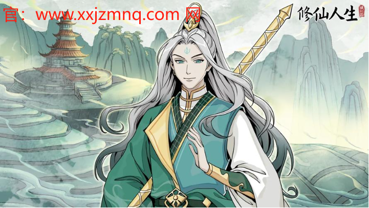 体验无尽荣耀，《修仙家族模拟器2：炎帝》带你开启逆天之路
