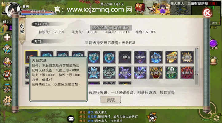 修仙家族模拟器2手游攻略：修仙家族模拟器2炼器中配方一和配方二有什么区别