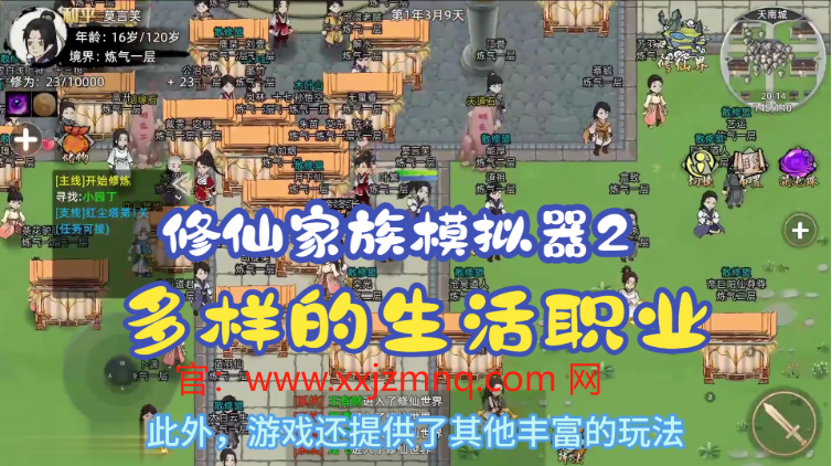 修仙家族模拟器筑基大圆满如何突破：从修炼到飞升的秘诀