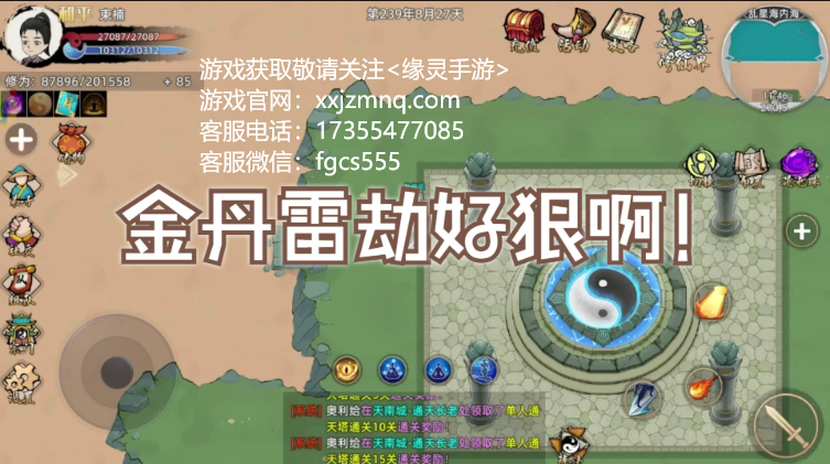 修仙家族模拟器2挖矿等级：修仙与财富的完美融合