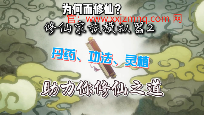 修仙家族模拟器2金丹攻略：带你轻松突破修仙瓶颈