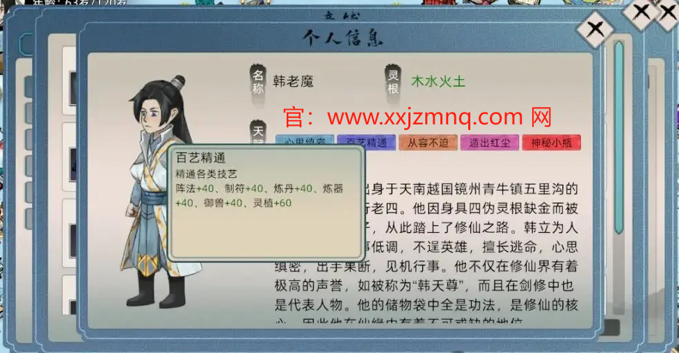 提升修仙家族模拟器悟性的秘密，助你轻松逆袭！