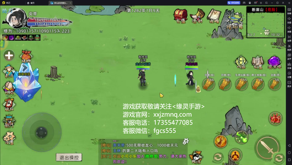 修仙家族模拟器2元婴渡劫攻略：如何轻松突破元婴期，登顶仙界