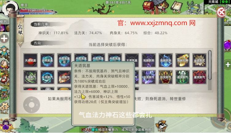 修仙家族模拟器2手游下载-修仙家族模拟器折相思版下载：修仙家族模拟器2雷灵根功法搭配推荐