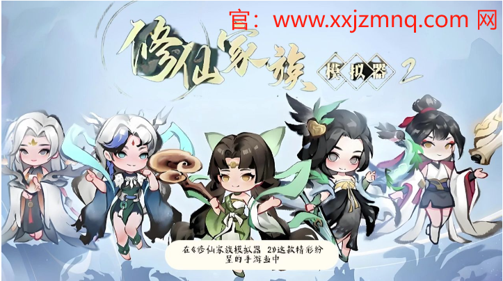修仙家族模拟器2天赋具体数据表——让你的修仙之路更上一层楼