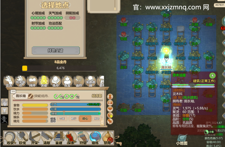 修仙模拟器家具品阶全解析：打造梦想仙居的秘密