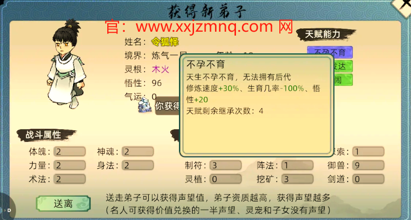 走进修仙家族模拟器2——天道筑基，开启修仙之路
