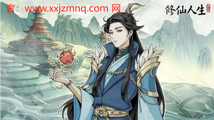 修仙家族模拟器2下载，让你体验全新的修仙之旅！