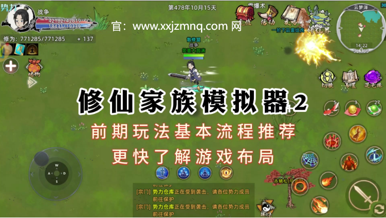 探索修仙模拟器中的神秘种族，开启你的修仙之路！