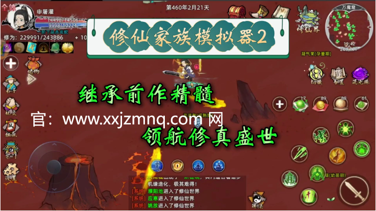 修仙家族模拟器金丹品质提升秘籍大揭秘