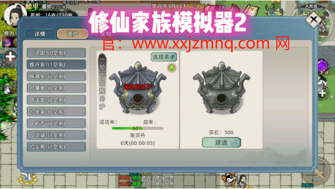 修仙家族模拟器二阶下品灵脉，带你走进修仙世界的无限可能！
