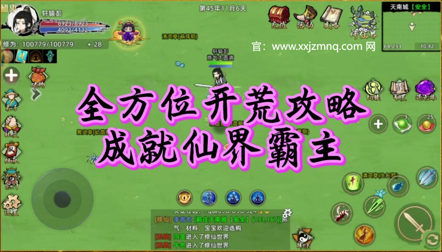 修仙家族模拟器2如何搬砖**？让你轻松赚取游戏外收益！