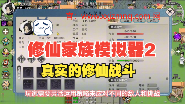 修仙家族模拟器炼虚境界怎么达到？揭秘最强修炼之路！
