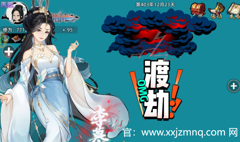 修仙家族模拟器名人血脉——一场引人入胜的修仙之旅
