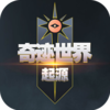 欢迎大家关注《奇迹世界：起源》这款以战争为主题的手机游戏，它将引领玩家们踏入中古世纪的贺特大陆。在这个魔法与巨龙共存的奇幻世界里，玩家将体验到激动人心的冒险与战斗。