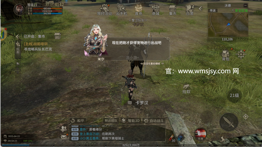 奇迹世界起源龙骑士属性加点指南，轻松打造强力角色