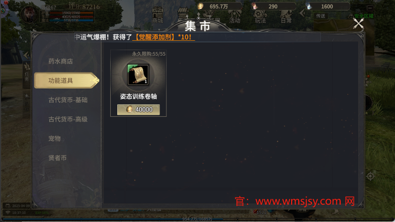 奇迹手游官网：奇迹手游职业选择推荐