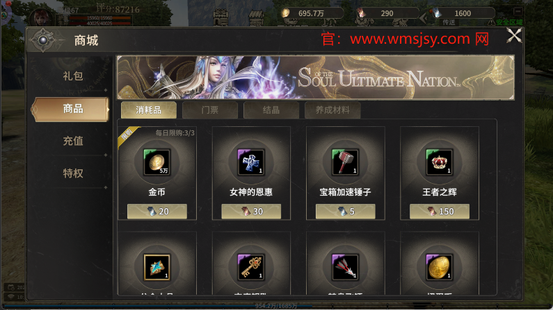 奇迹世界2手游官网：奇迹手游平民玩家职业推荐