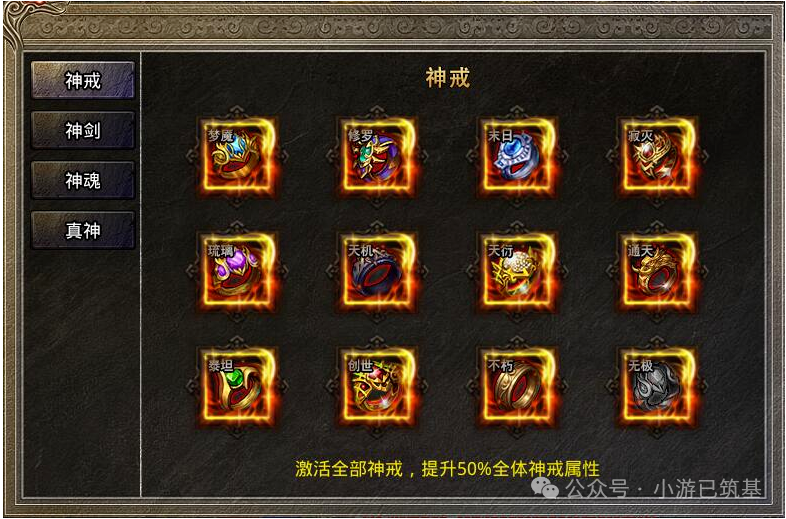 《美杜莎传奇》手游已激活所有神戒,显著提升了全体神戒属性50%。这一更新不仅为玩家带来了全新的游戏体验,还极大增强了角色的战斗能力,助力玩家在冒险旅程中更具优势。期待更多能够体验到这一变化,感受神戒带来的强大力量。 《美杜莎传奇》手游已激活所有神戒,显著提升了全体神戒属性50%。这一更新不仅为玩家带来了全新的游戏体验,还极大增强了角色的战斗能力,助力玩家在冒险旅程中更具优势。期待更多能够体验到这一变化,感受神戒带来的强大力量。
