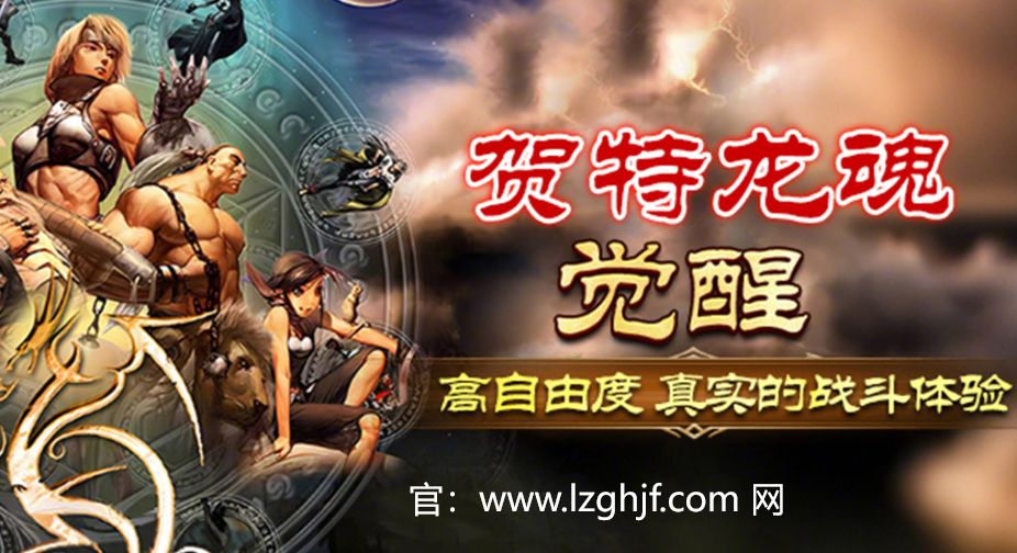 龙族手游官网——开启全新冒险之旅