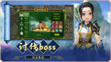《热江点卡版》官方手游讨伐BOSS，集结好友