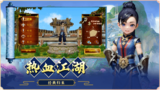 《热江点卡版》官方手游