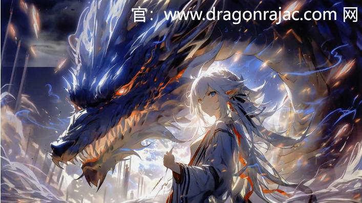 天天龙族手游：多样化的游戏玩法，等待你来发掘和体验。