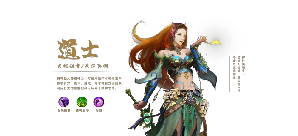 ‌‌ 《盟重英雄》手游中，道士职业的玩法主要包括职业选择、技能搭配、装备选择以及资源管理等方面。道士职业适合零氪玩家，其优势在于召唤神兽抗怪和隐身保命，适合单刷高收益地图。