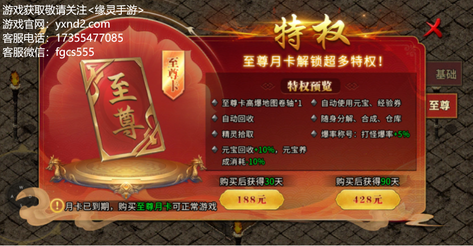 冰雪传奇手游官网：冰雪传奇手游120武器单加熔炼上限，助你称霸战场的终极利器！