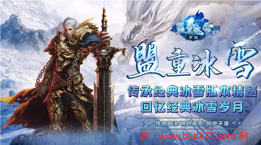 冰雪传奇打金攻略——轻松赚取财富，畅享游戏乐趣！