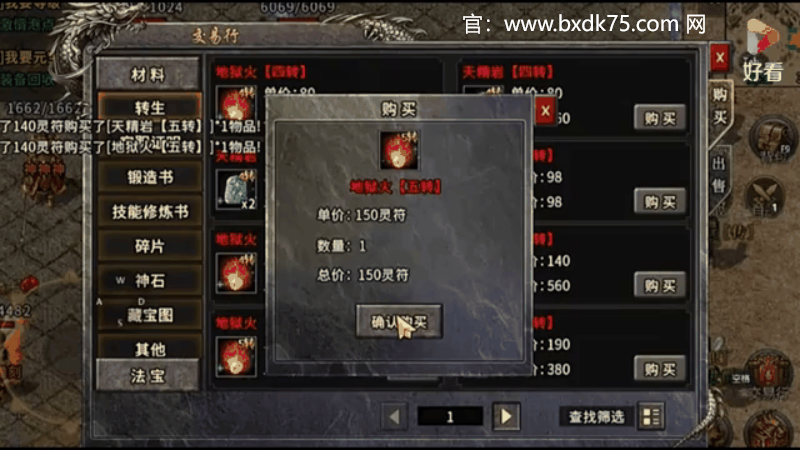 冰雪传奇点卡重制版手游官网-冰雪传奇单职业正版：冰雪传奇转生材料获取途径详解