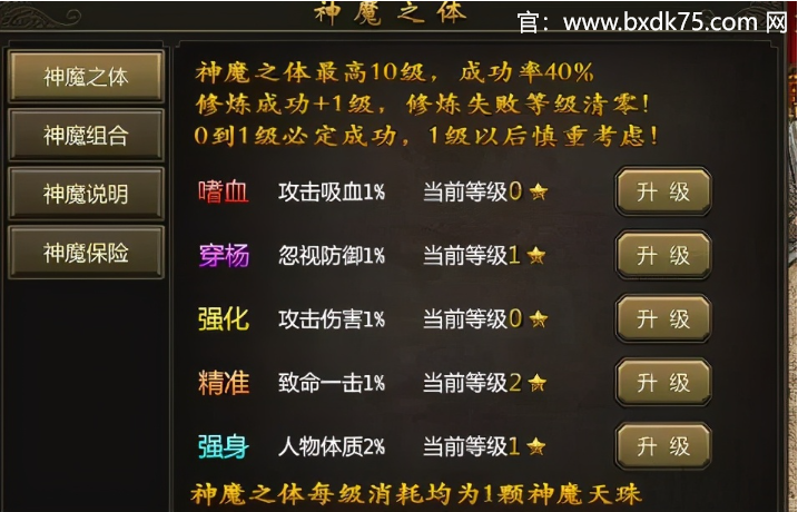 冰雪传奇手游官网-冰雪传奇超变版：冰雪传奇起源套装属性选择
