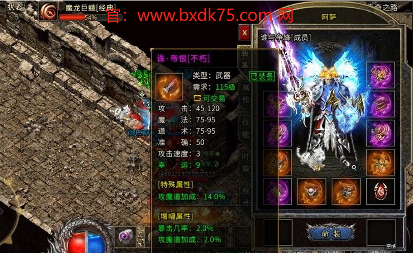 盟重英雄冰雪点卡版下载——畅享冰雪传奇的热血对决