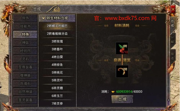 冰雪传奇手游重制版-冰雪传奇手游：冰雪传奇剑甲升级察品是什么