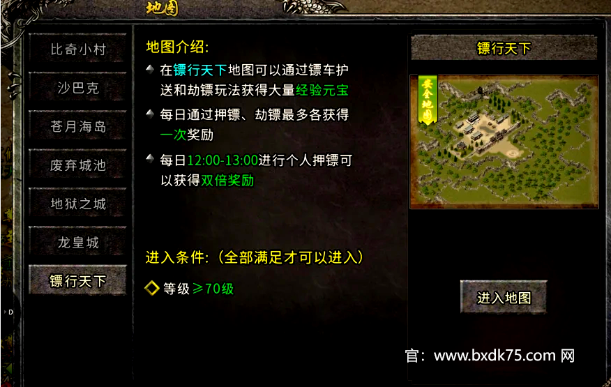 冰雪复古传奇官网——重返经典，激战再启