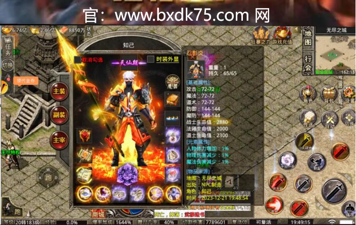 冰雪传奇战士狮子吼——征战冰封世界，成就荣耀巅峰