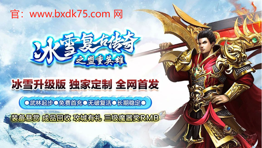 神话冰雪传奇法师加点攻略，让你在冰雪世界中无敌！