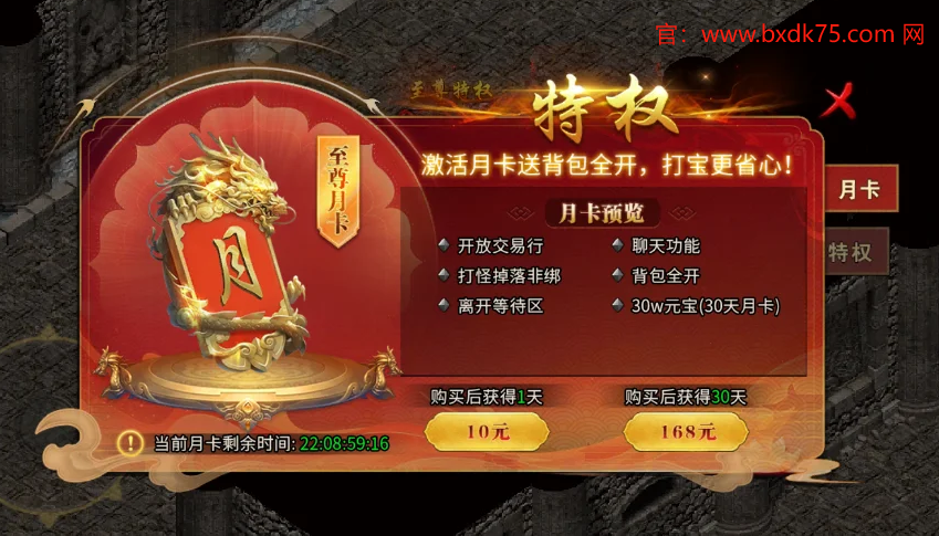 盟重英雄冰雪传奇手游官网-冰雪传奇点卡版：冰雪传奇攻击力介绍
