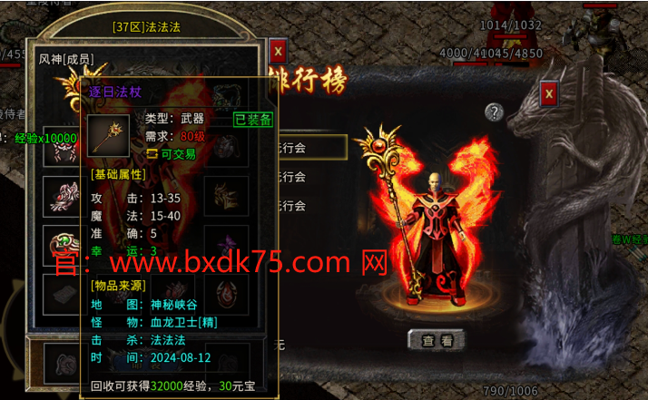 冰雪传奇手游点卡版礼包码，畅享全新游戏体验