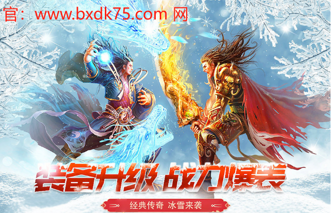 冰雪传奇装备合成攻略，冰雪传奇最佳装备搭配