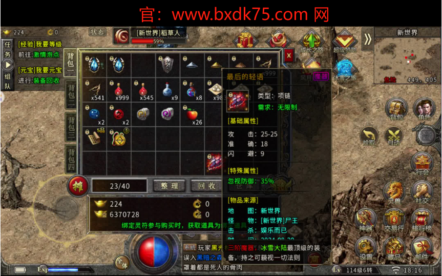 冰雪传奇法师要怎么打单人PK？