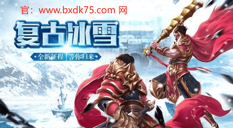 冰雪传奇点卡版为什么电脑玩不了？深度解析与解决方案