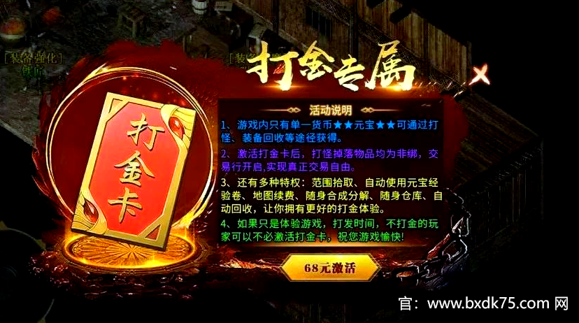 盟重英雄冰雪单职业：挑战极限，成就霸业！