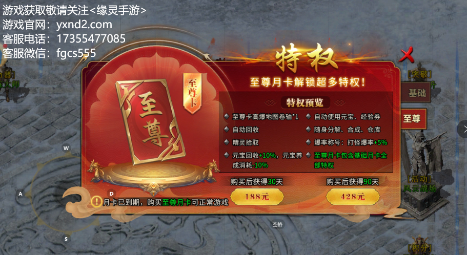冰雪传奇卡点版官方下载——重温经典，再创辉煌