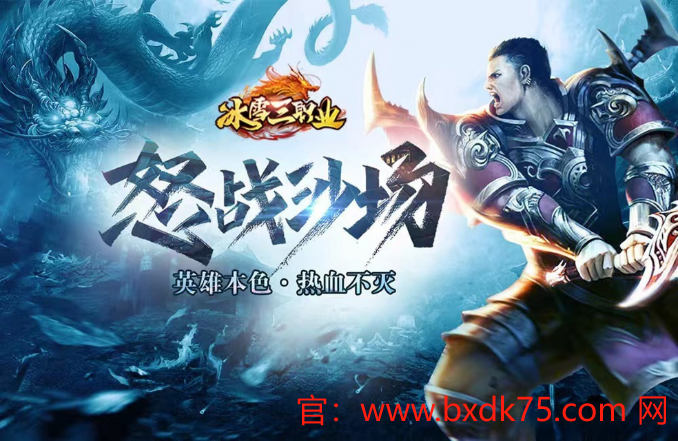 冰雪传奇手游打金，畅享无限财富与激情冒险