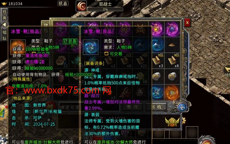 冰雪单职业点卡版——打破传统，享受纯粹游戏乐趣