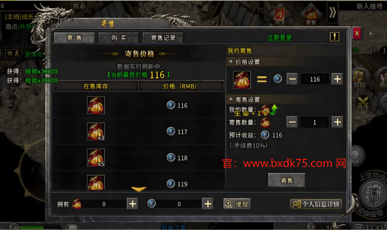 冰雪传奇游戏-冰雪传奇发布网：冰雪传奇装备重铸强后化保留吗