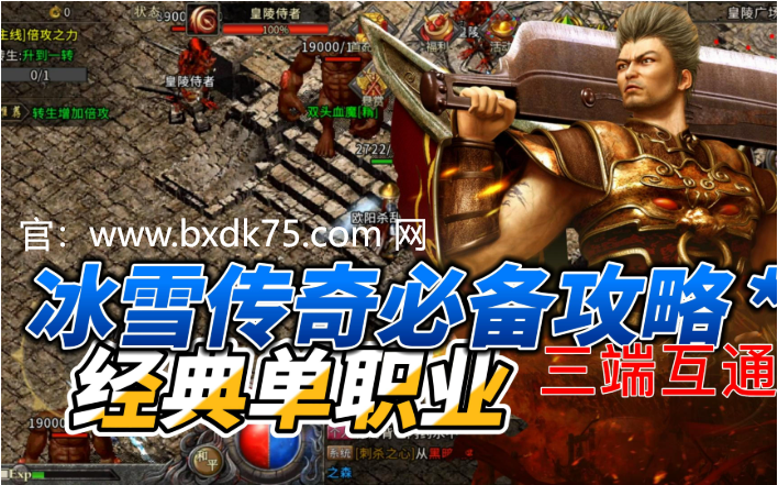 冰雪传奇法师技能加点技巧，助你轻松掌控战场