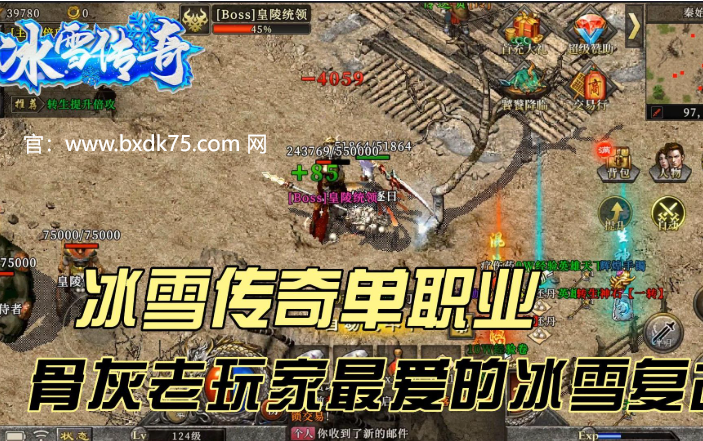 冰雪骑战版官网下载——开启冰雪世界的骑战之旅！